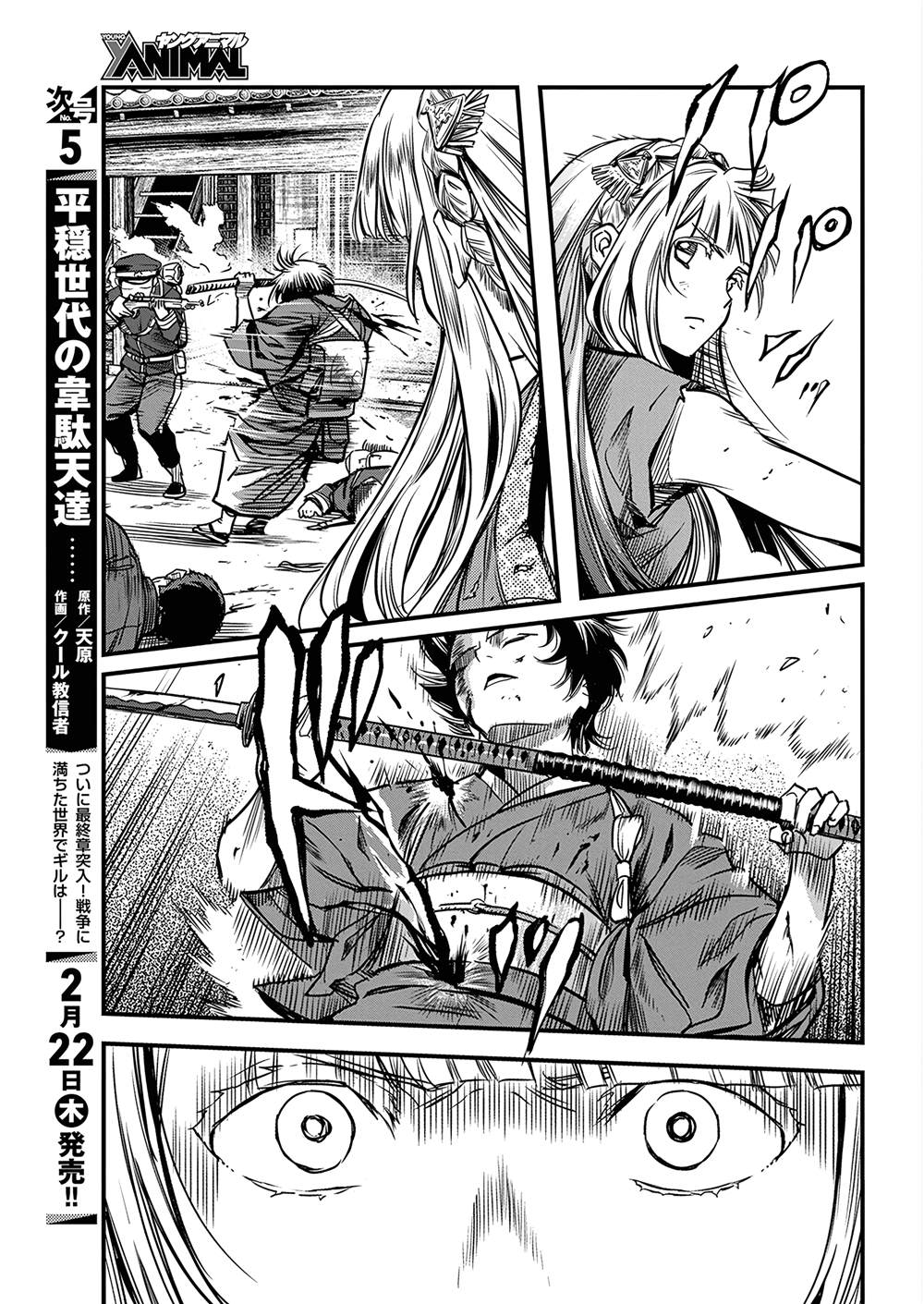 勇者短暂的一生漫画,第52话5图