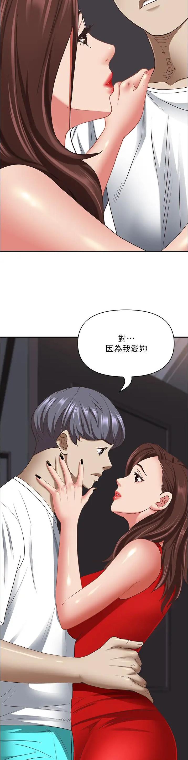 搬进出租房有什么忌讳漫画,第159话5图