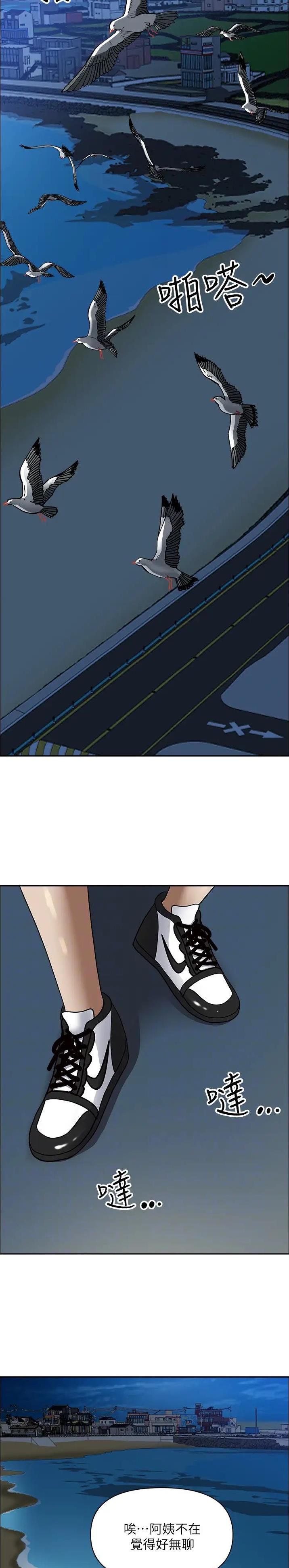 搬进新房子漫画,第171话3图