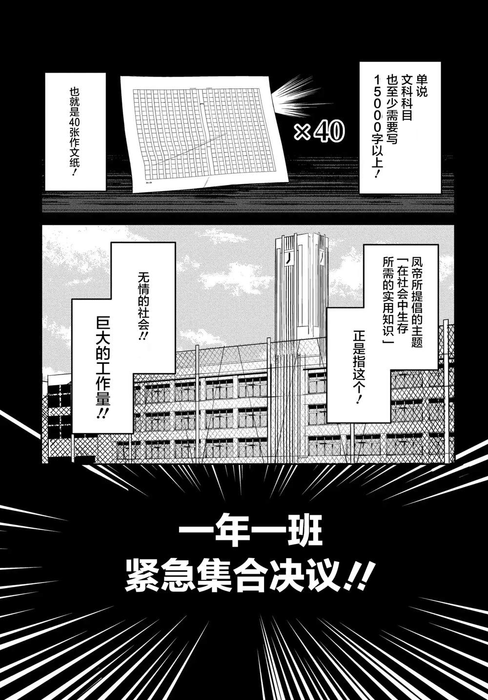 放学后的秘密漫画,第29话3图