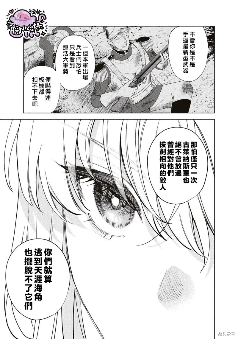 边境伯爵和伯爵漫画,第81话4图