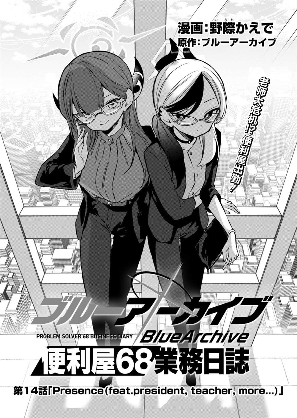 一周目便利店68结局漫画,第14话5图