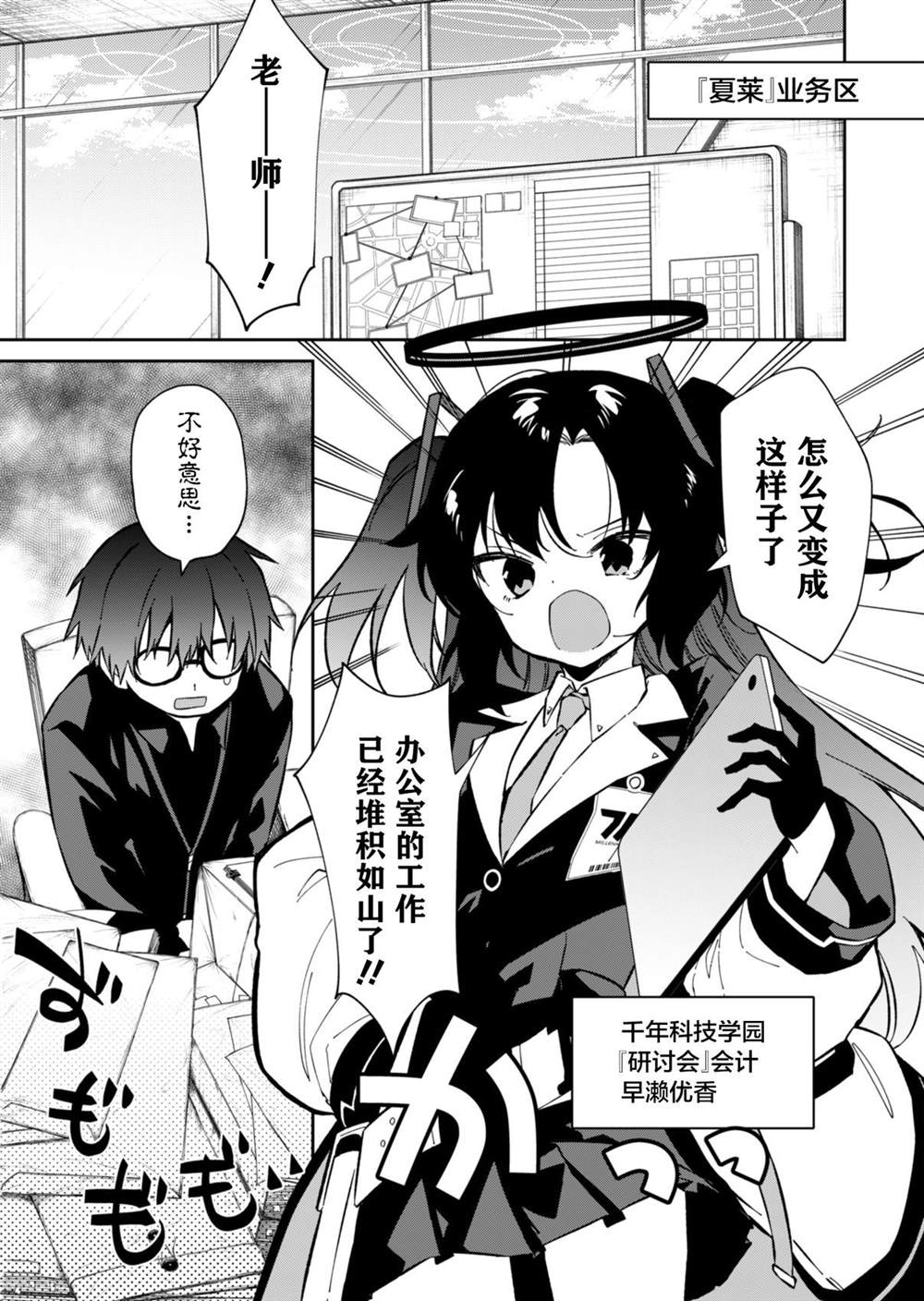 一周目便利店68结局漫画,第14话1图