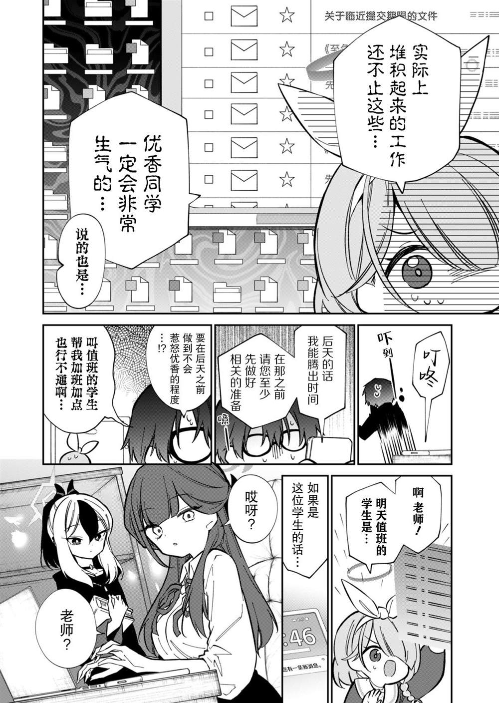 一周目便利店68结局漫画,第14话4图