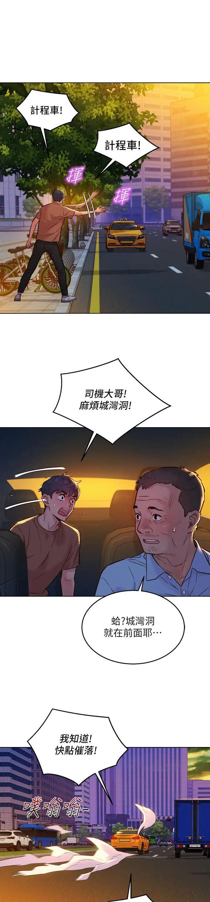 友情万岁简笔画漫画,第100话1图