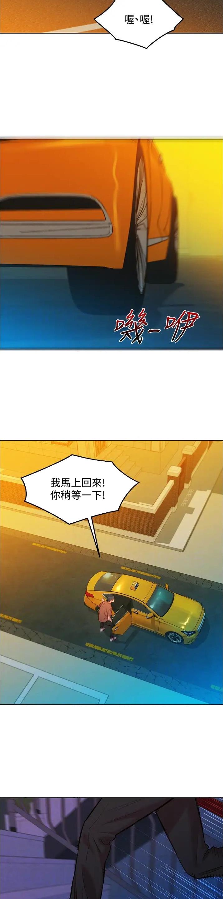 友情万岁简笔画漫画,第100话2图