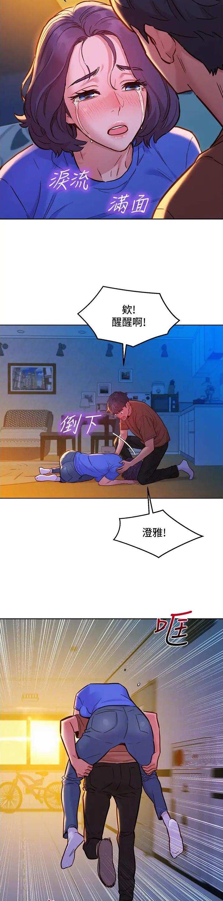 友情万岁简笔画漫画,第100话5图