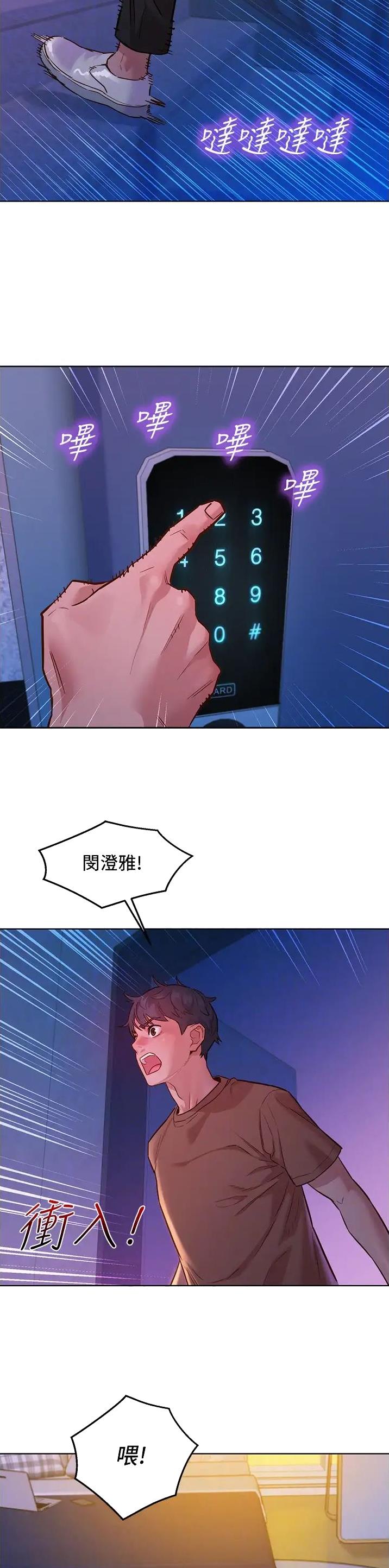 友情万岁简笔画漫画,第100话3图