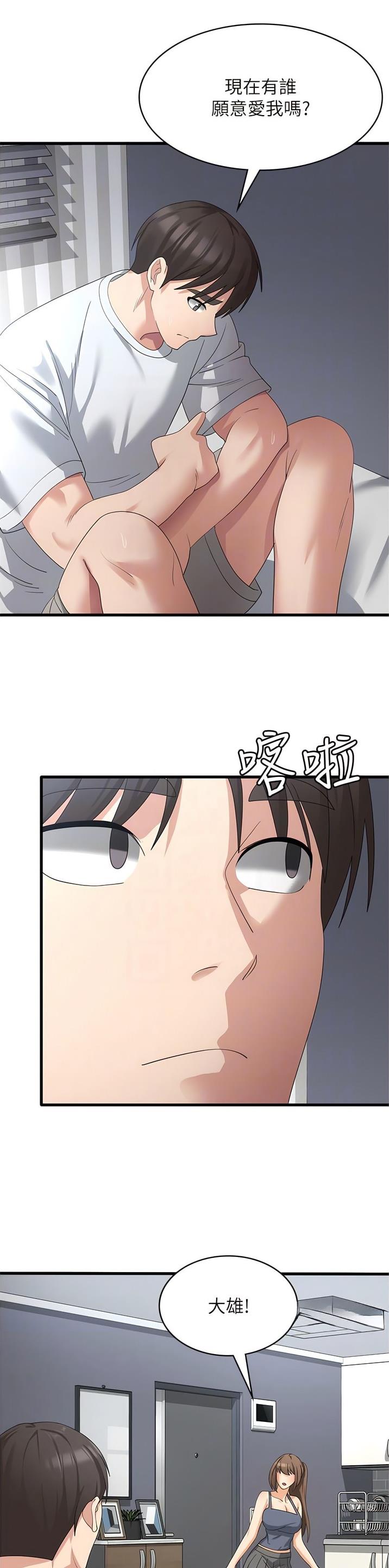 消灾解厄对联100副欣赏漫画,第63话3图