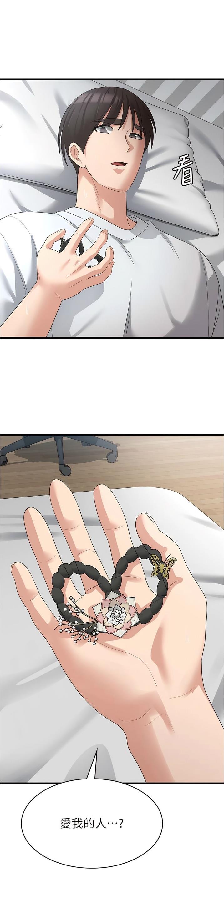 消灾解厄对联100副欣赏漫画,第63话2图