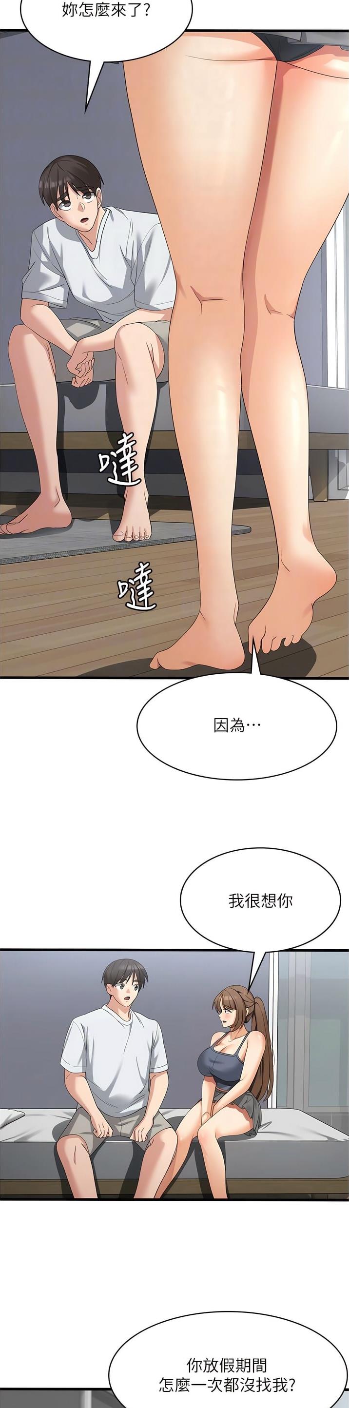 消灾解厄对联100副欣赏漫画,第63话5图