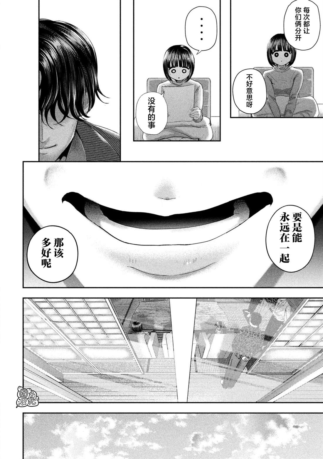 老鼠的儿子会打洞上一句是啥漫画,第31话5图