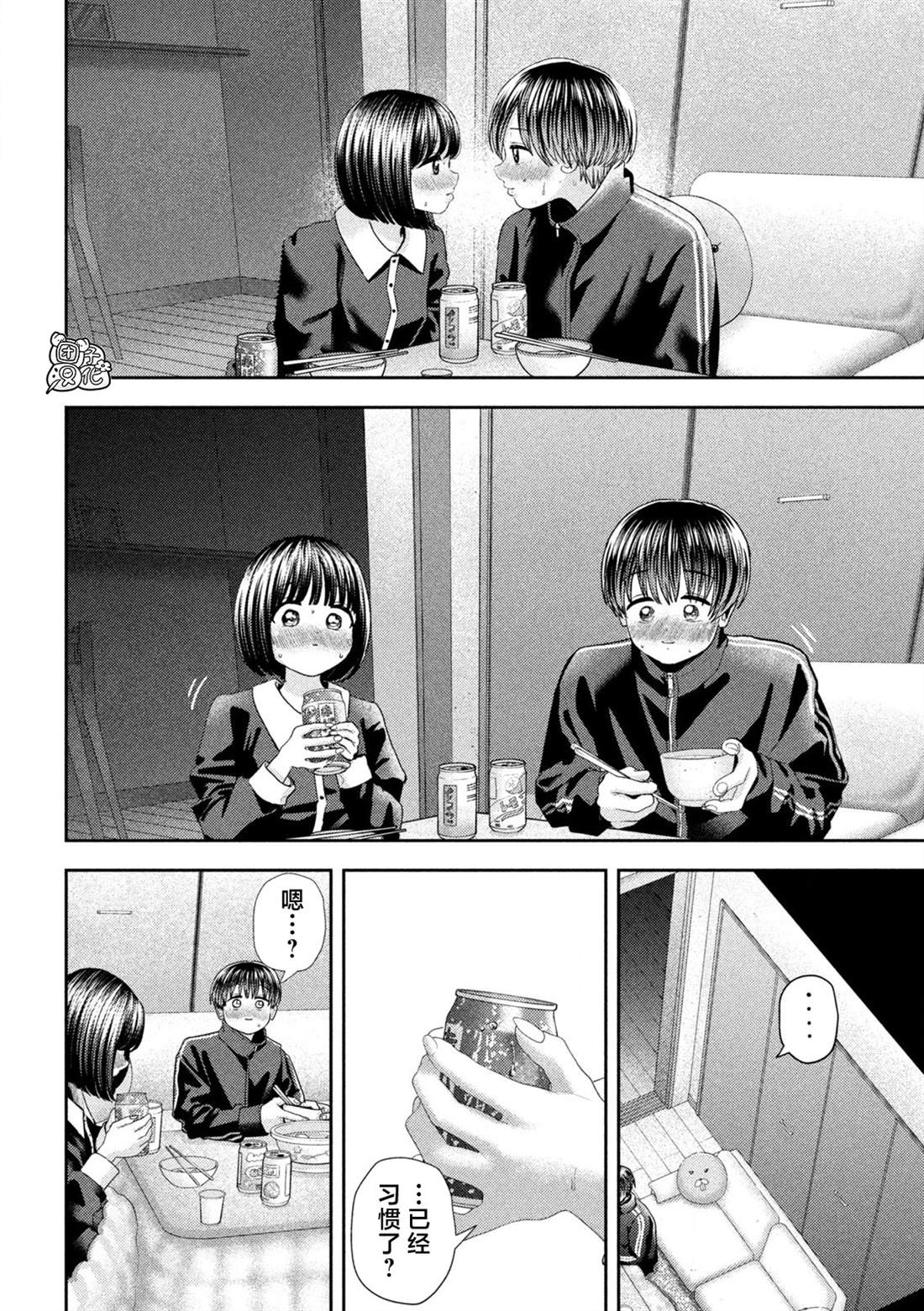 老鼠的初恋解说漫画,第42话2图