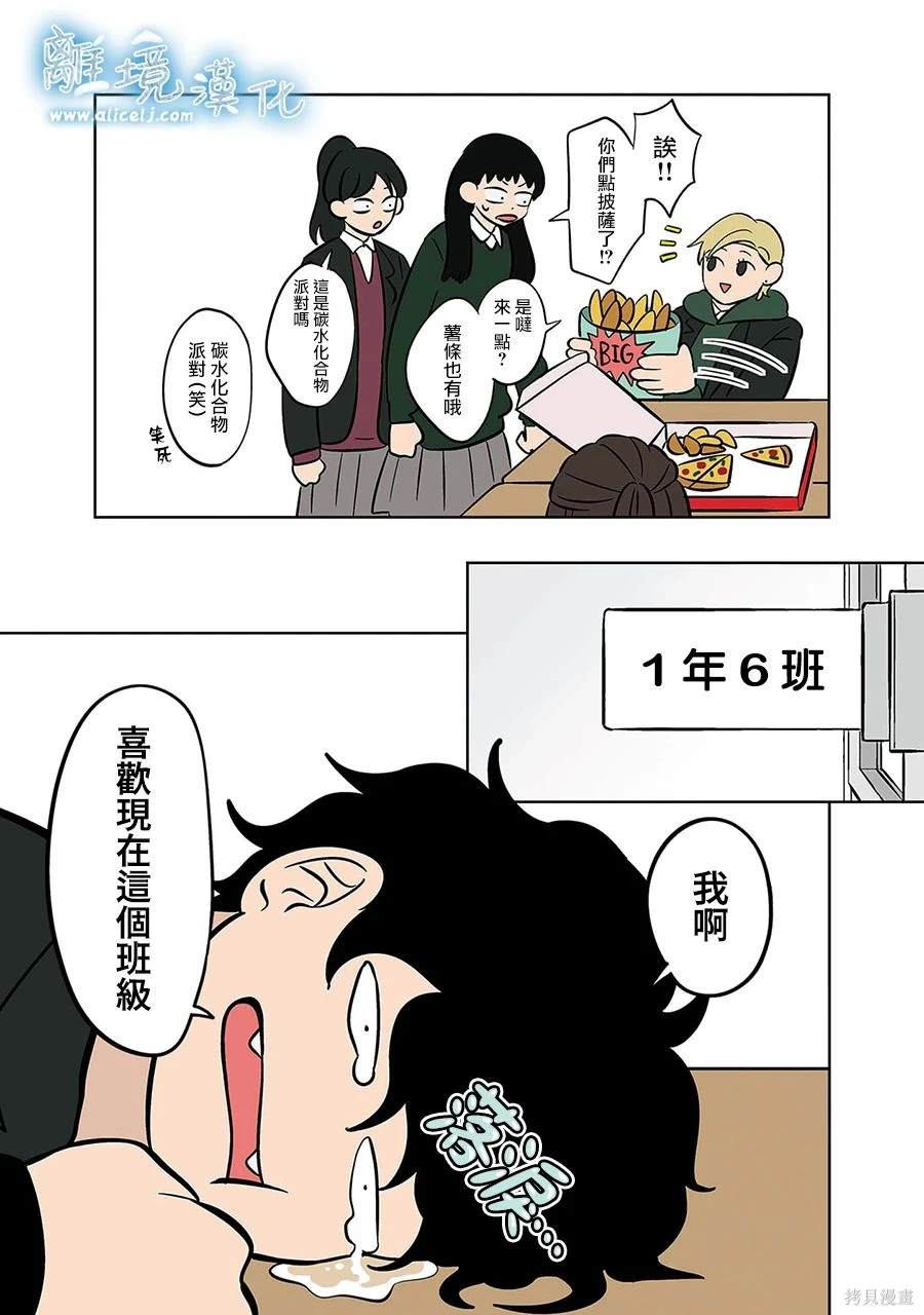 冰之城电影完整版漫画,第49话3图