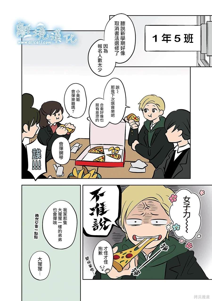 冰之城电影完整版漫画,第49话2图