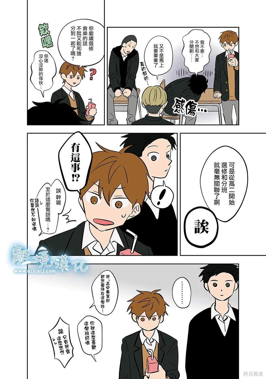 冰之城电影完整版漫画,第49话4图