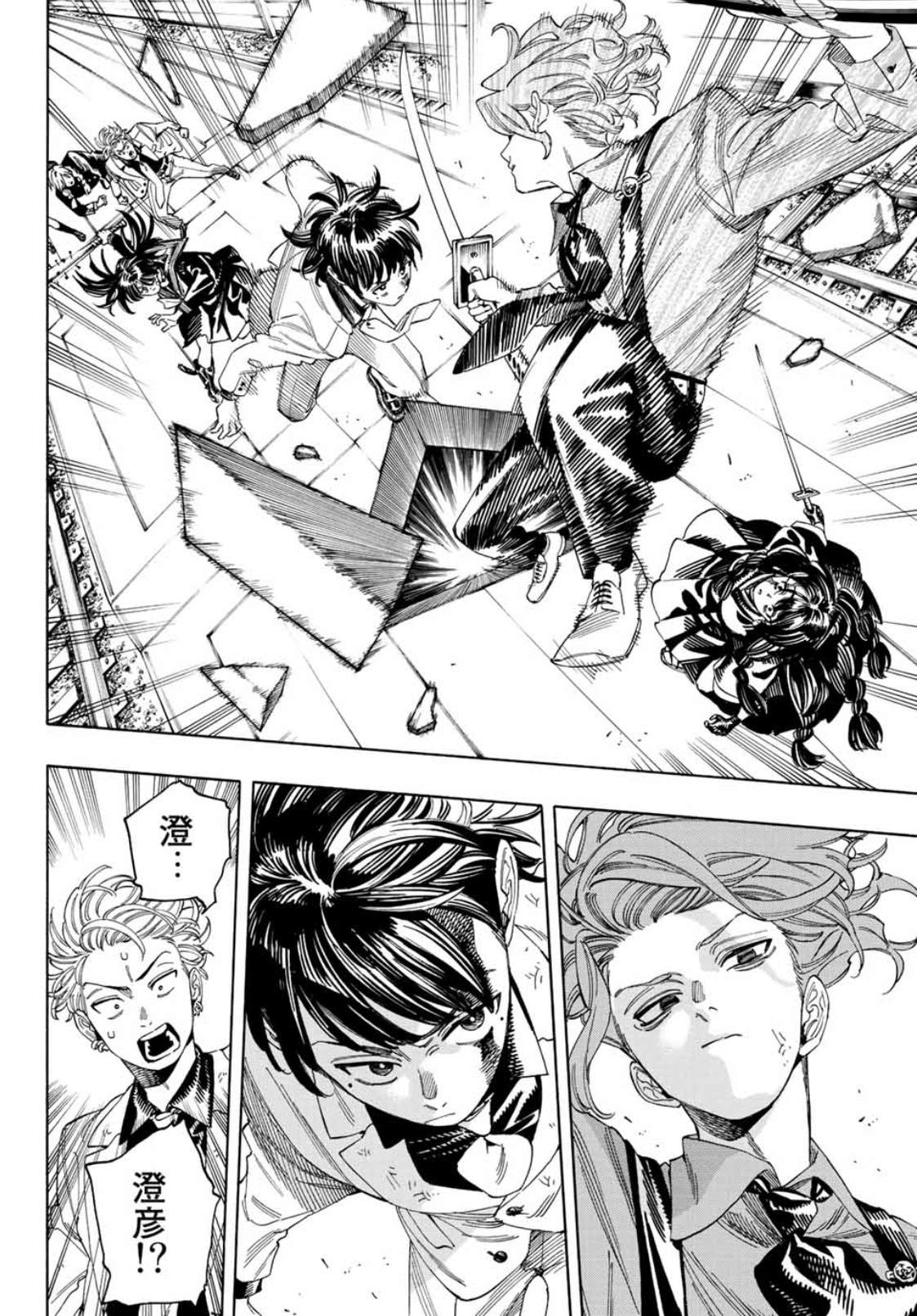 赤羽是v家的吗漫画,第22话4图