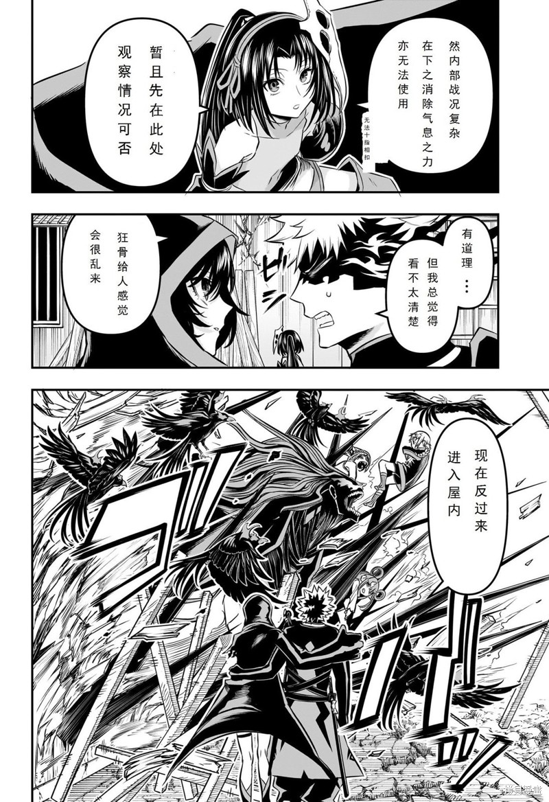 鵺之阴阳师吧漫画,第40话5图