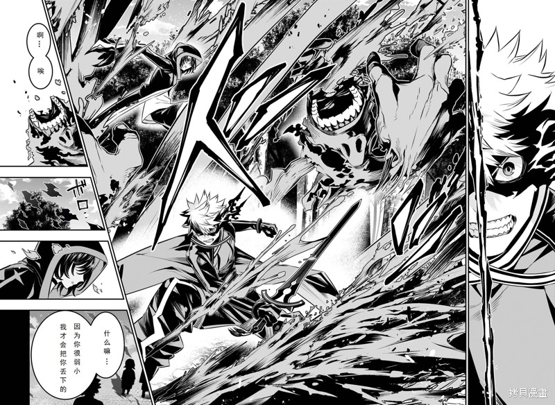 鵺之阴阳师吧漫画,第40话2图