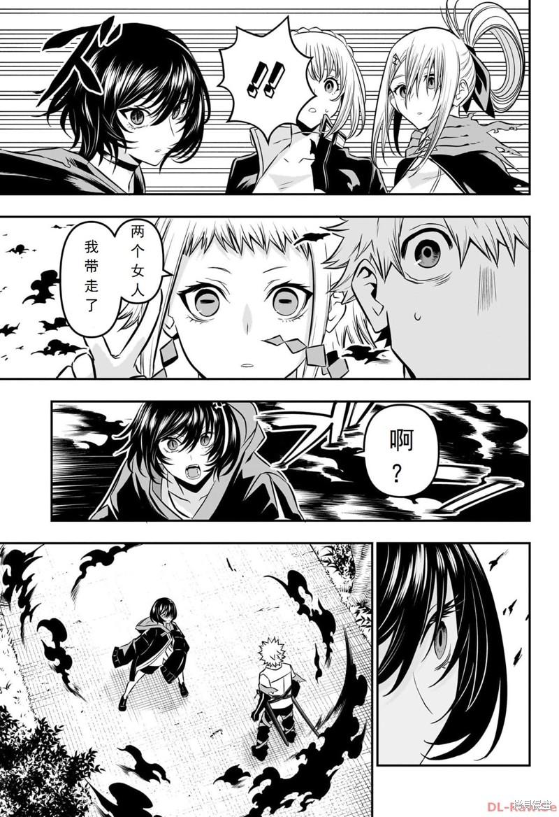 鵺之阴阳师吧漫画,第33话5图