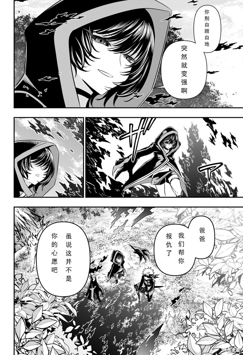 鵺之阴阳师吧漫画,第40话3图