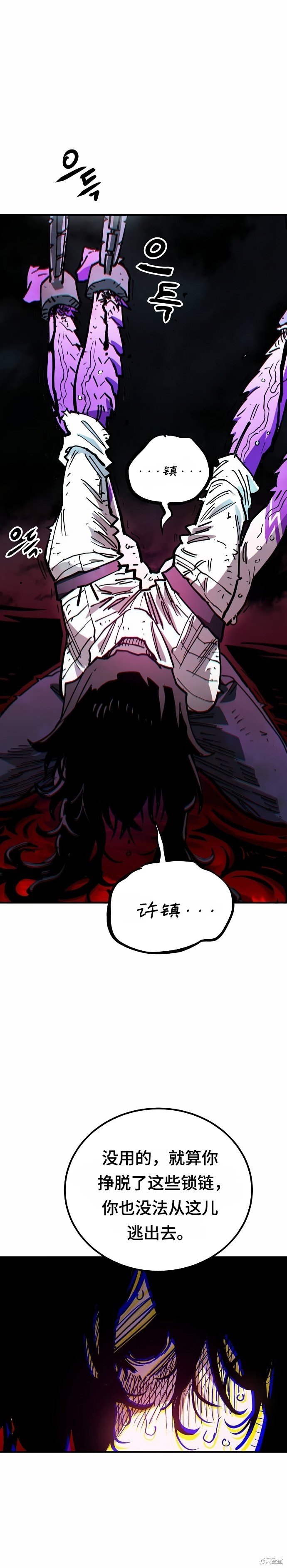 被迫成为英雄漫画,第198话2图