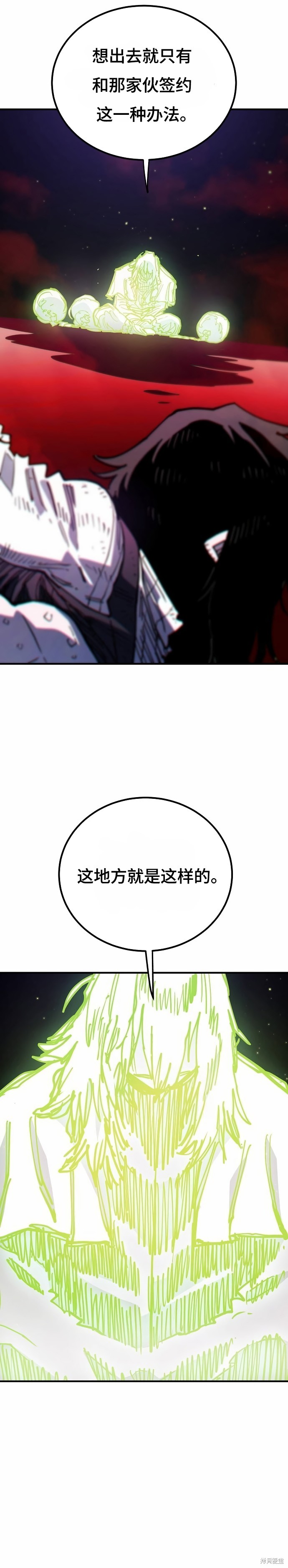 被迫成为英雄漫画,第198话3图