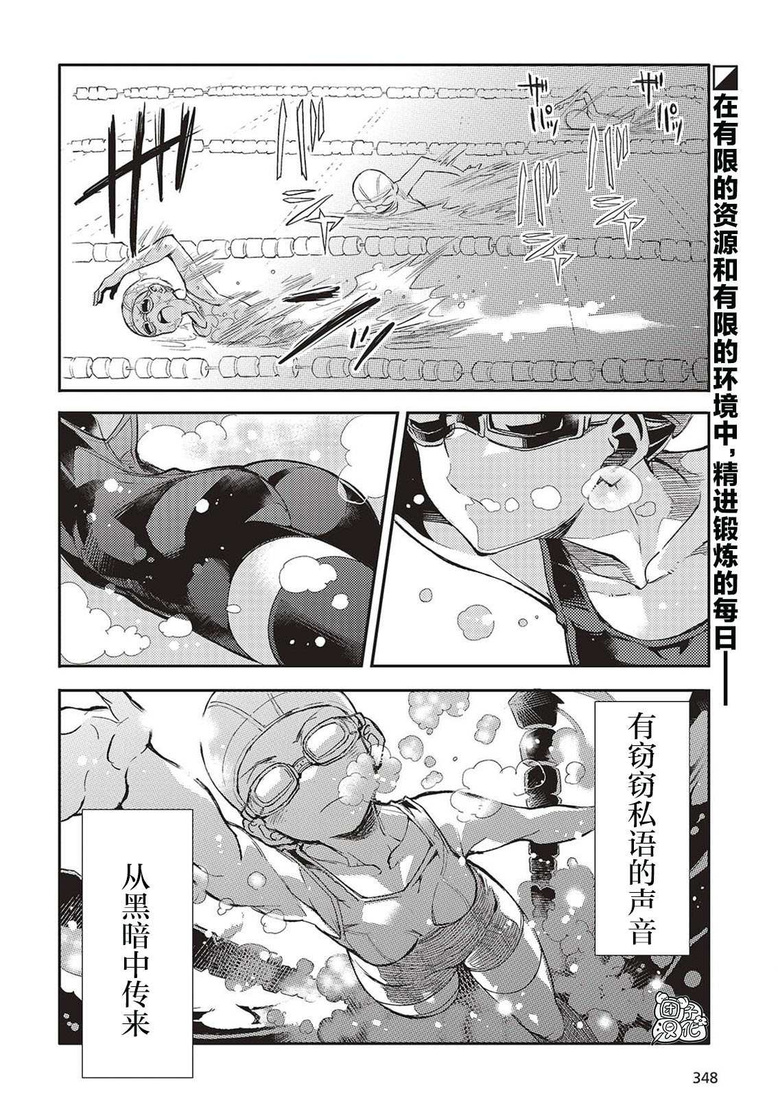 蛊毒之蝶其梦为何小说漫画,第2话2图