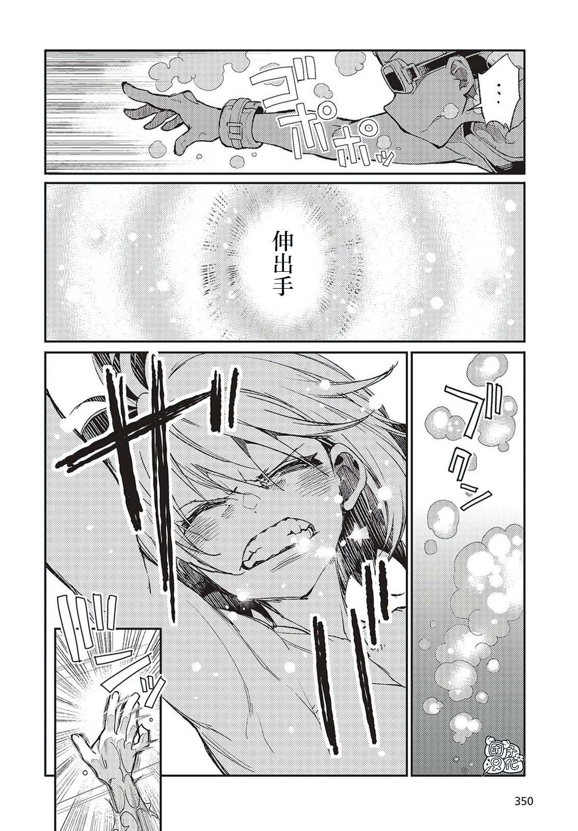 蛊毒之蝶其梦为何小说漫画,第2话4图