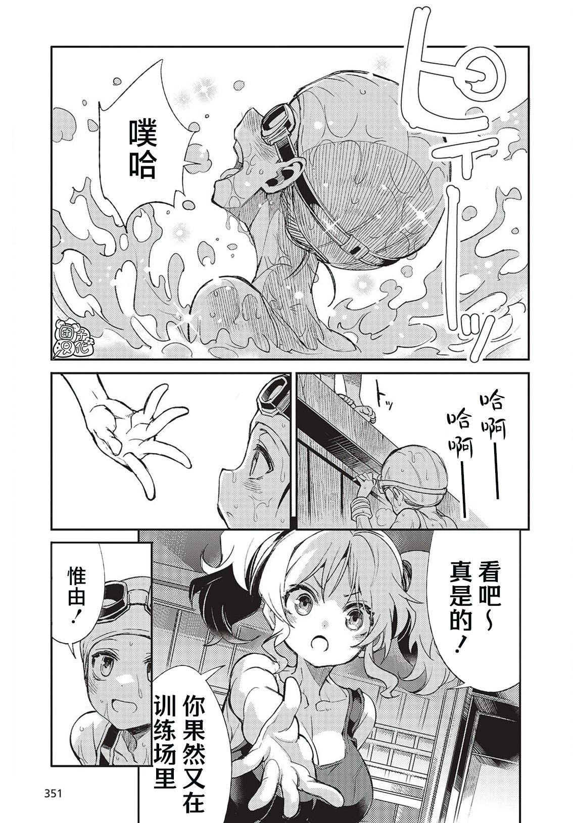 蛊毒之蝶其梦为何小说漫画,第2话5图