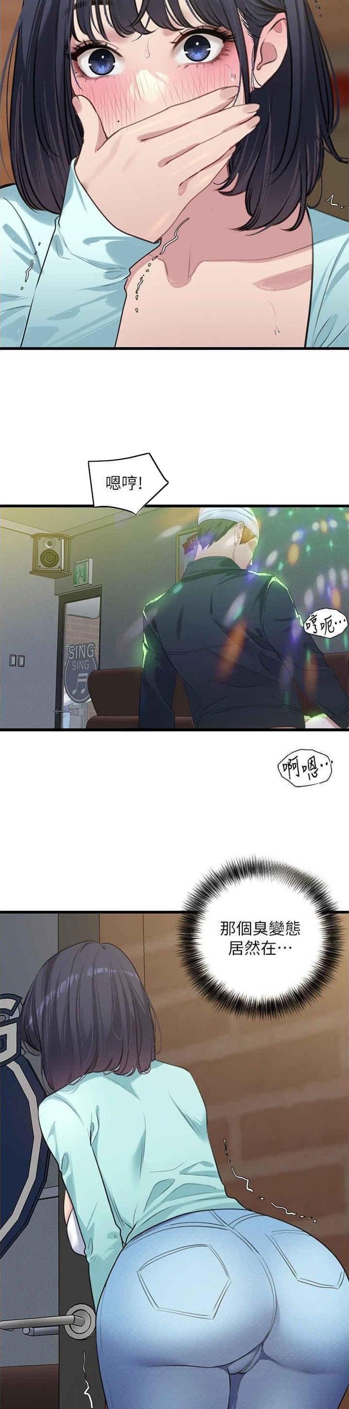 地表最强卧底漫画在线观看漫画,第19话3图