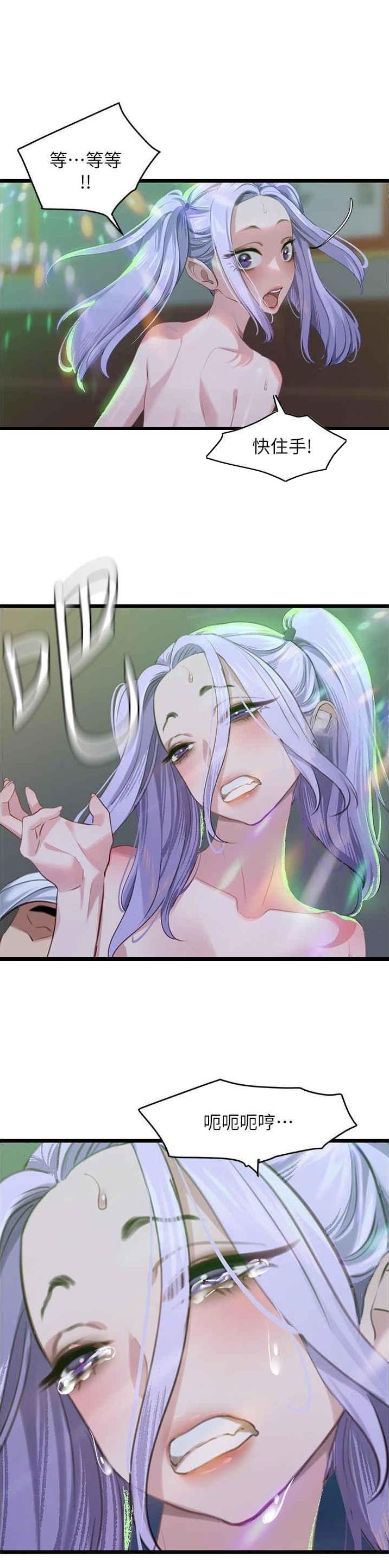 地表最强卧底漫画在线观看漫画,第19话1图
