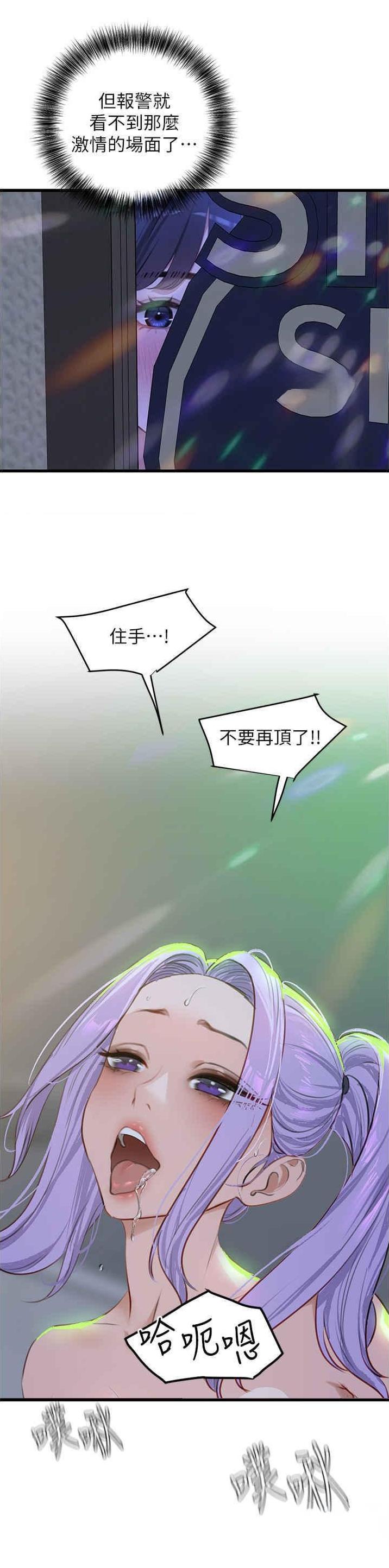 地表最强卧底漫画在线观看漫画,第19话5图