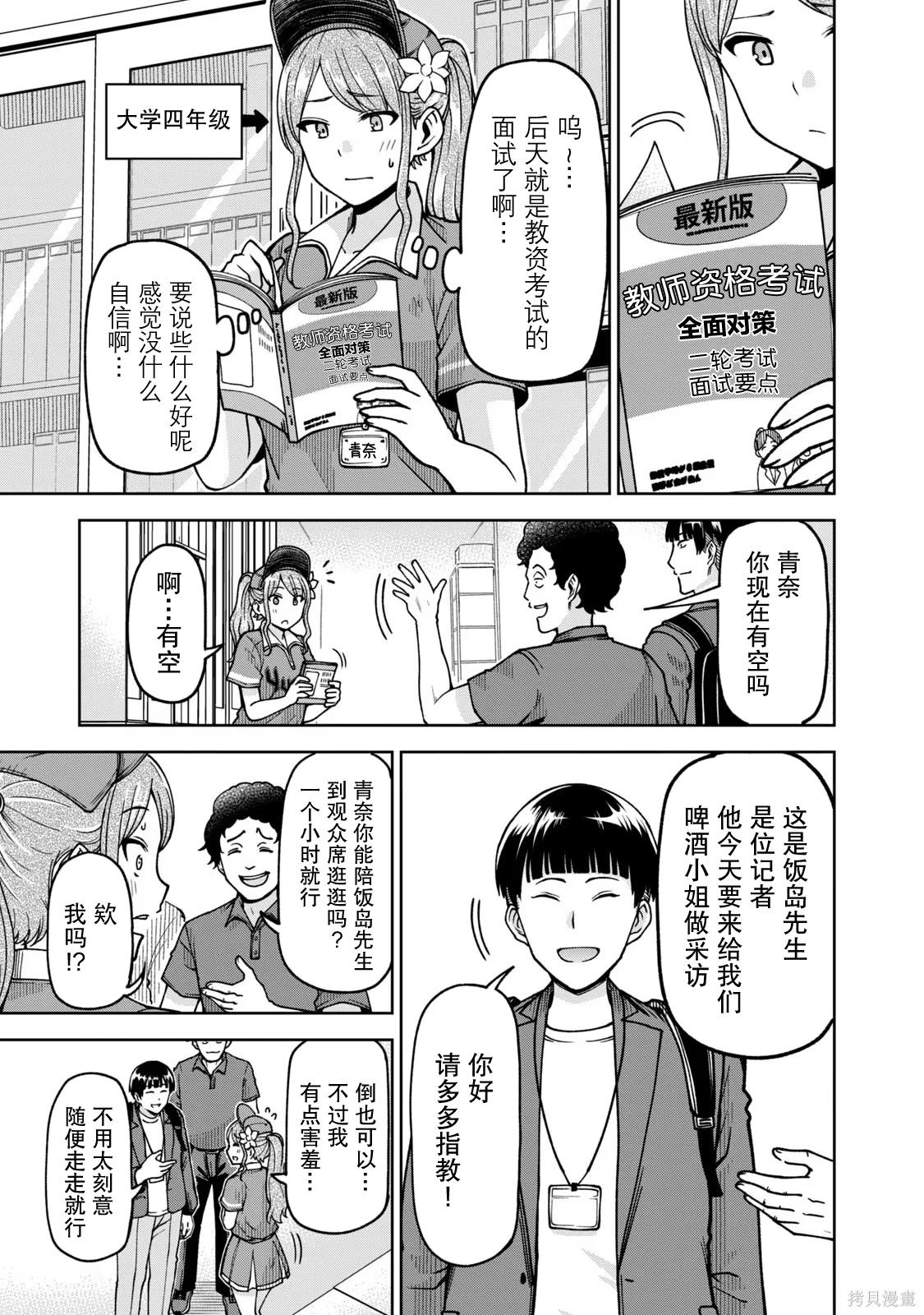 小型专业棒球场漫画,第25话3图