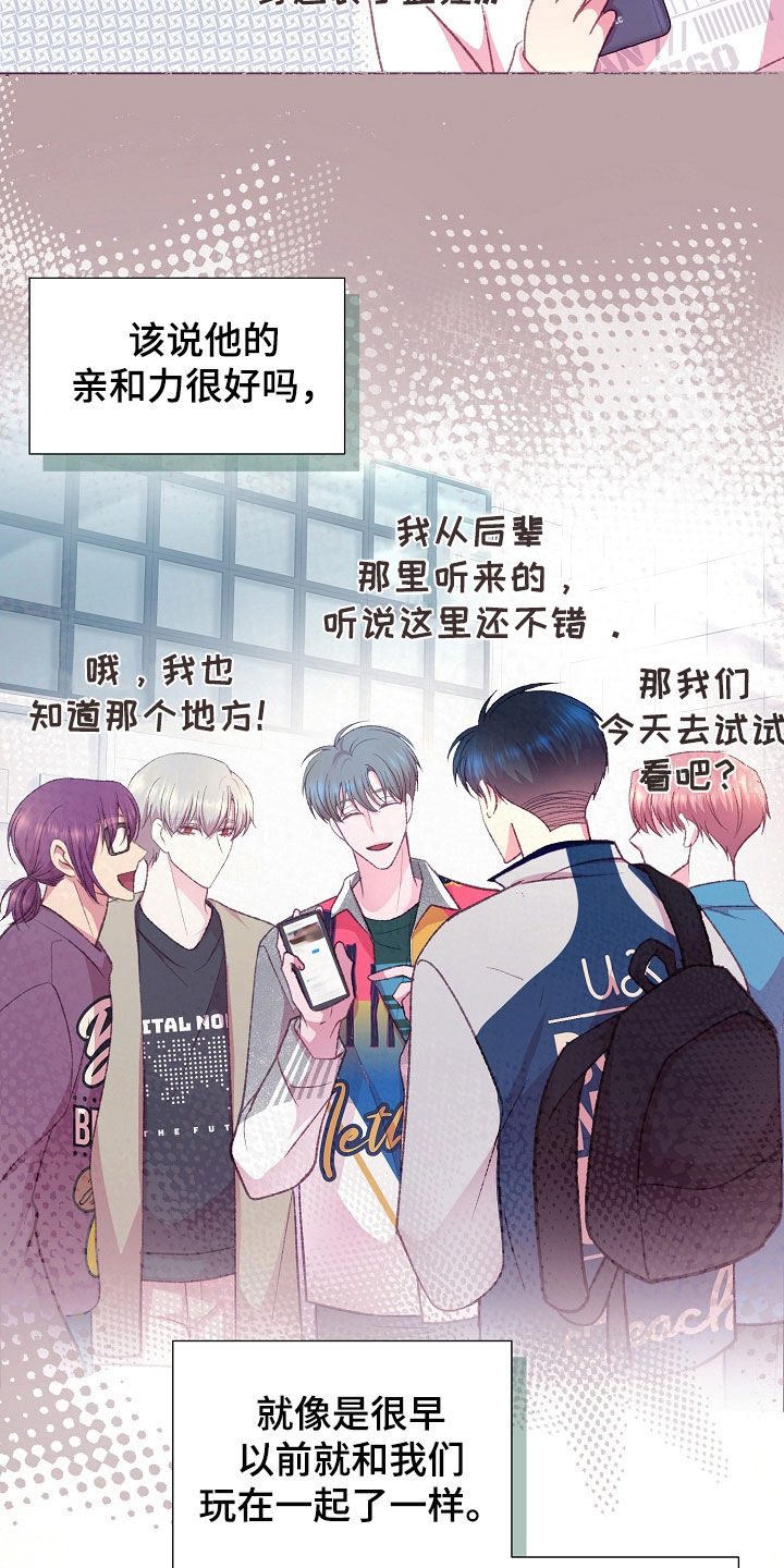 命运伴侣双男主漫画,第61话5图