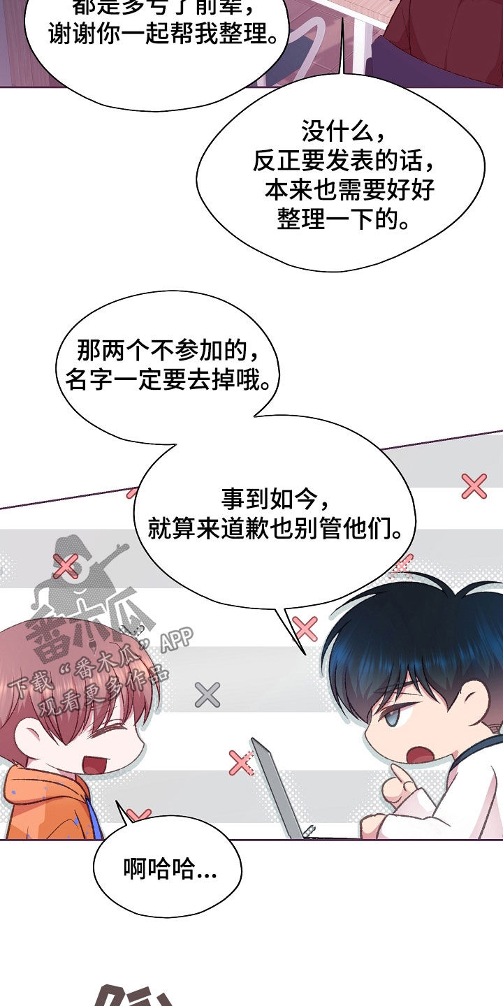 命运伴侣双男主漫画,第61话3图