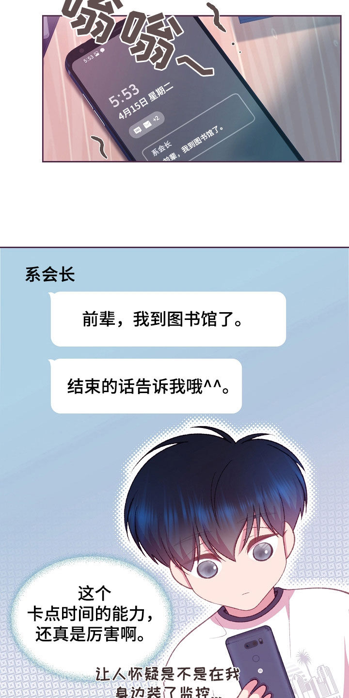 命运伴侣双男主漫画,第61话4图