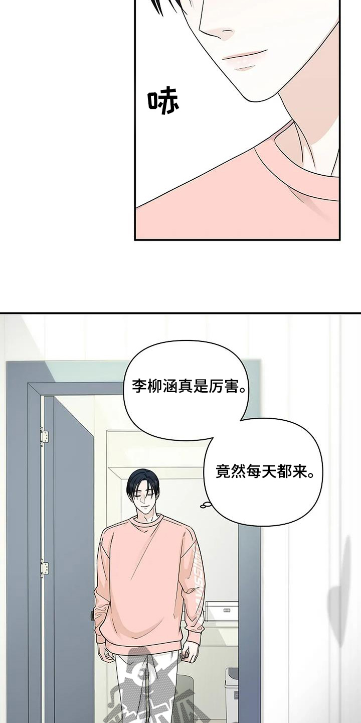 独特香味空气清新剂漫画,第82话5图