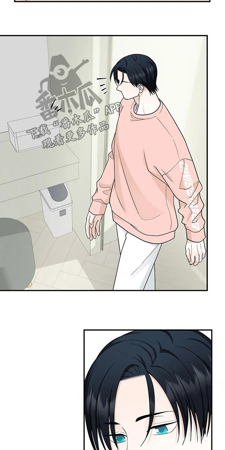 独特香味空气清新剂漫画,第82话4图
