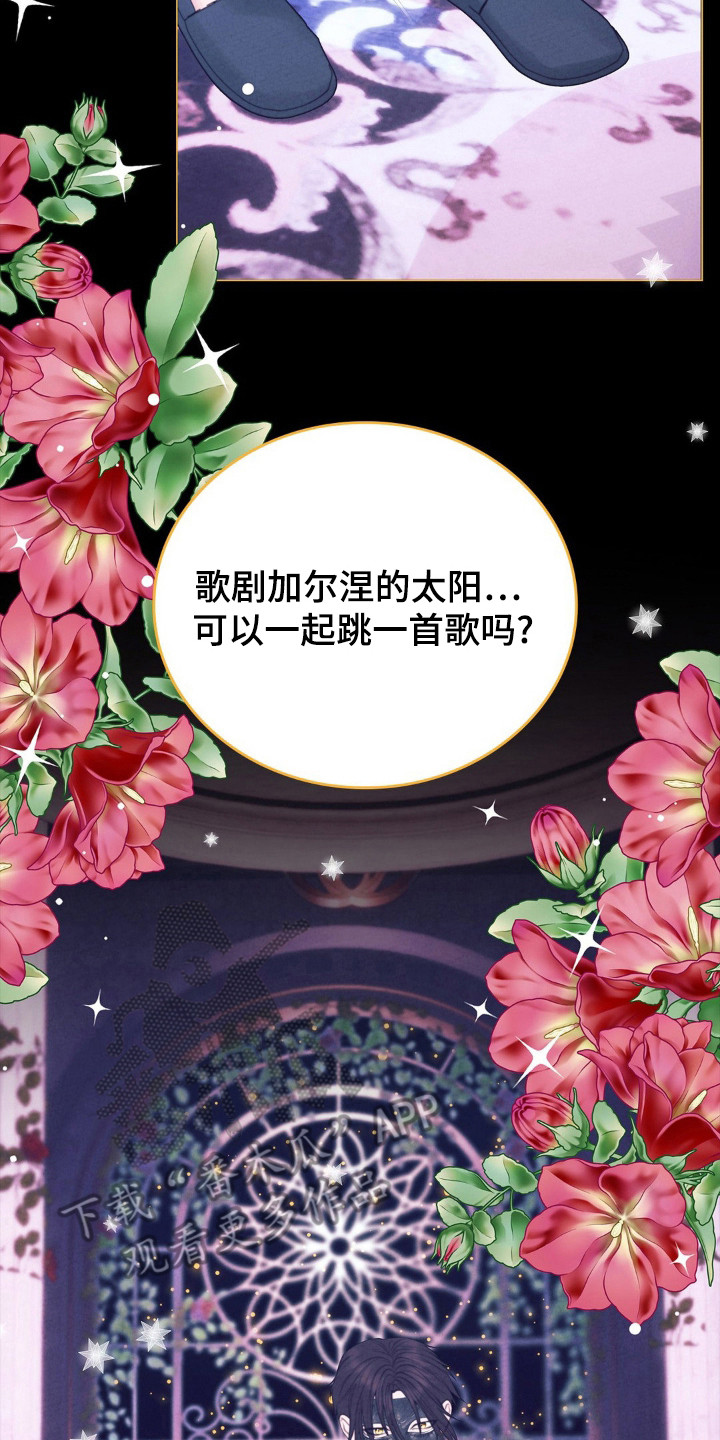 歌剧魔笛门神漫画,第71话2图
