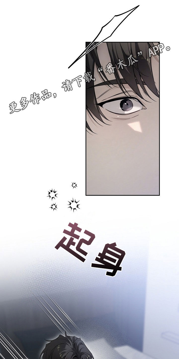致不爱你的我韩语漫画,第68话1图