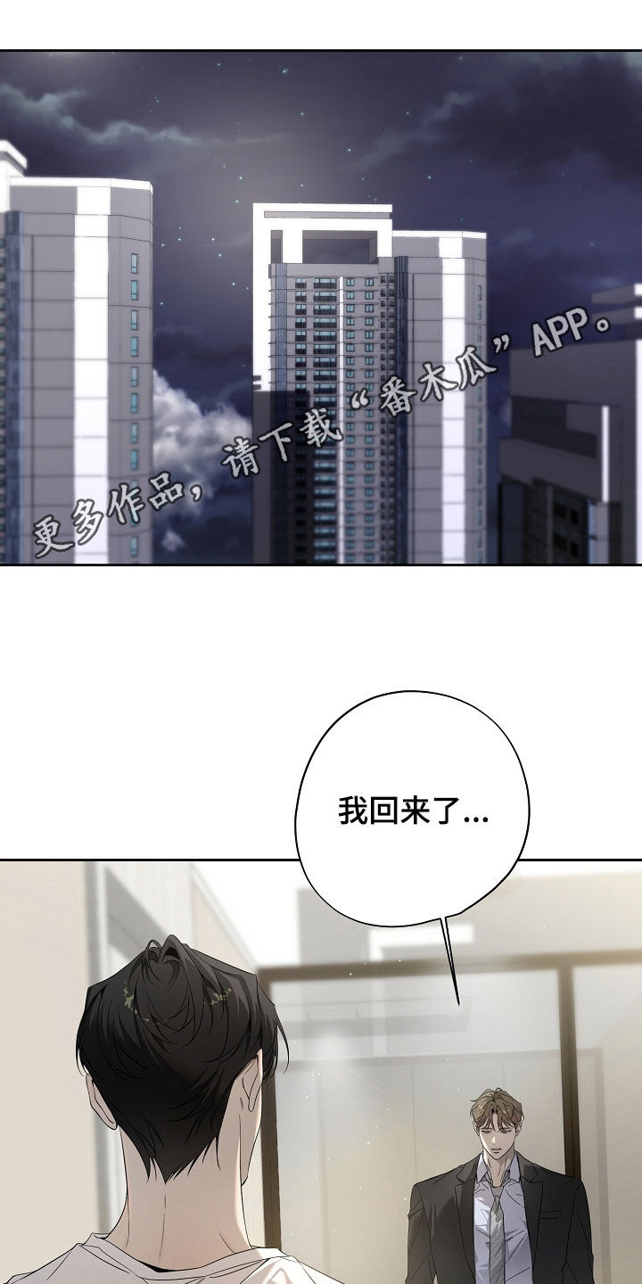 致不爱你的我最新漫画,第67话1图