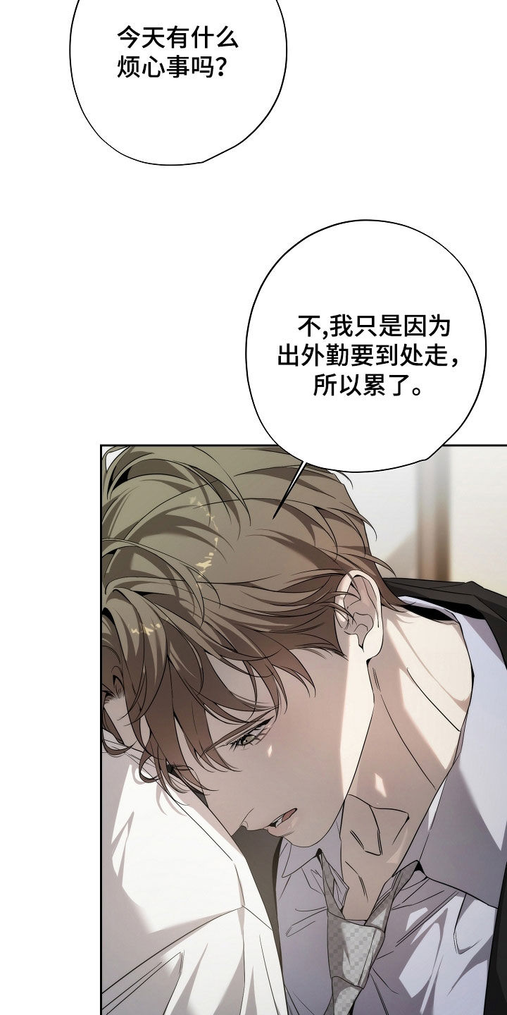 致不爱你的我最新漫画,第67话4图
