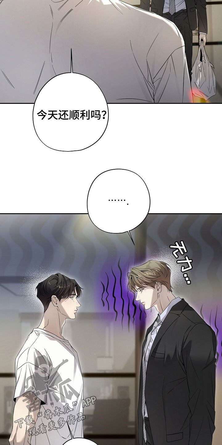 致不爱你的我最新漫画,第67话2图