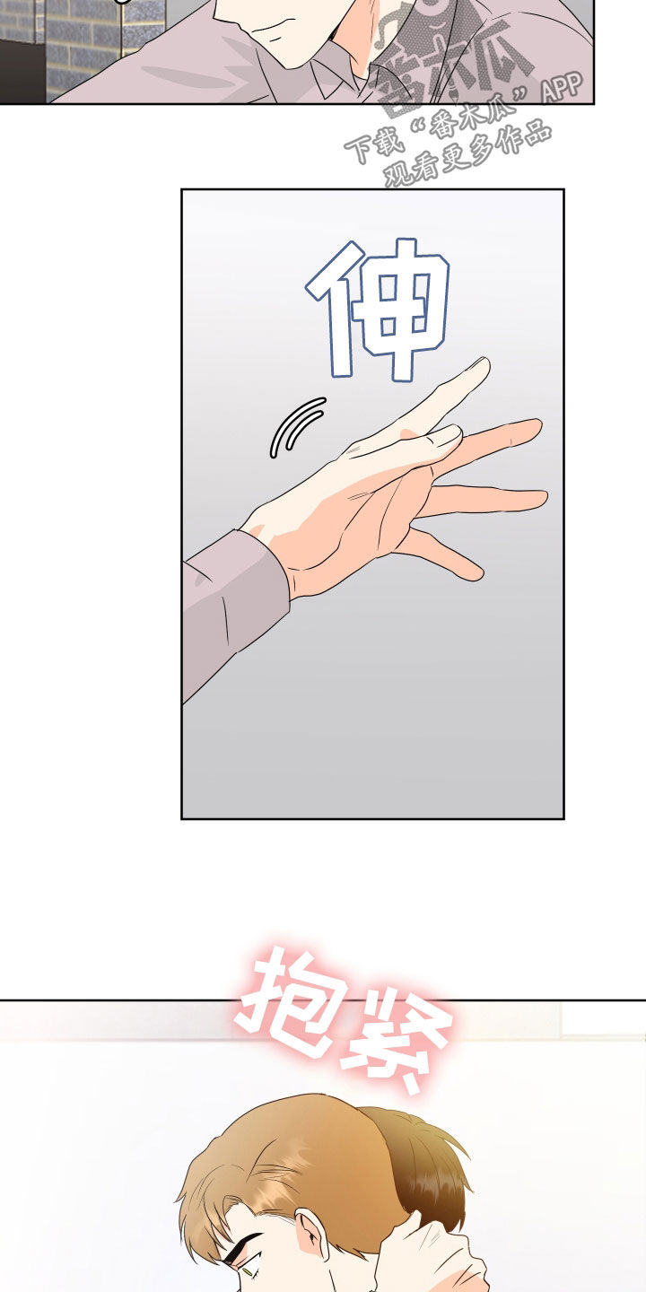 富哥王政源漫画,第73话3图