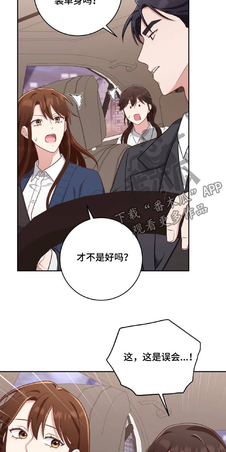 双重任务电视剧免费看漫画,第60话5图