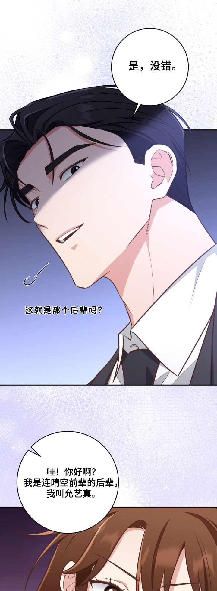双重任务电视剧免费看漫画,第60话1图