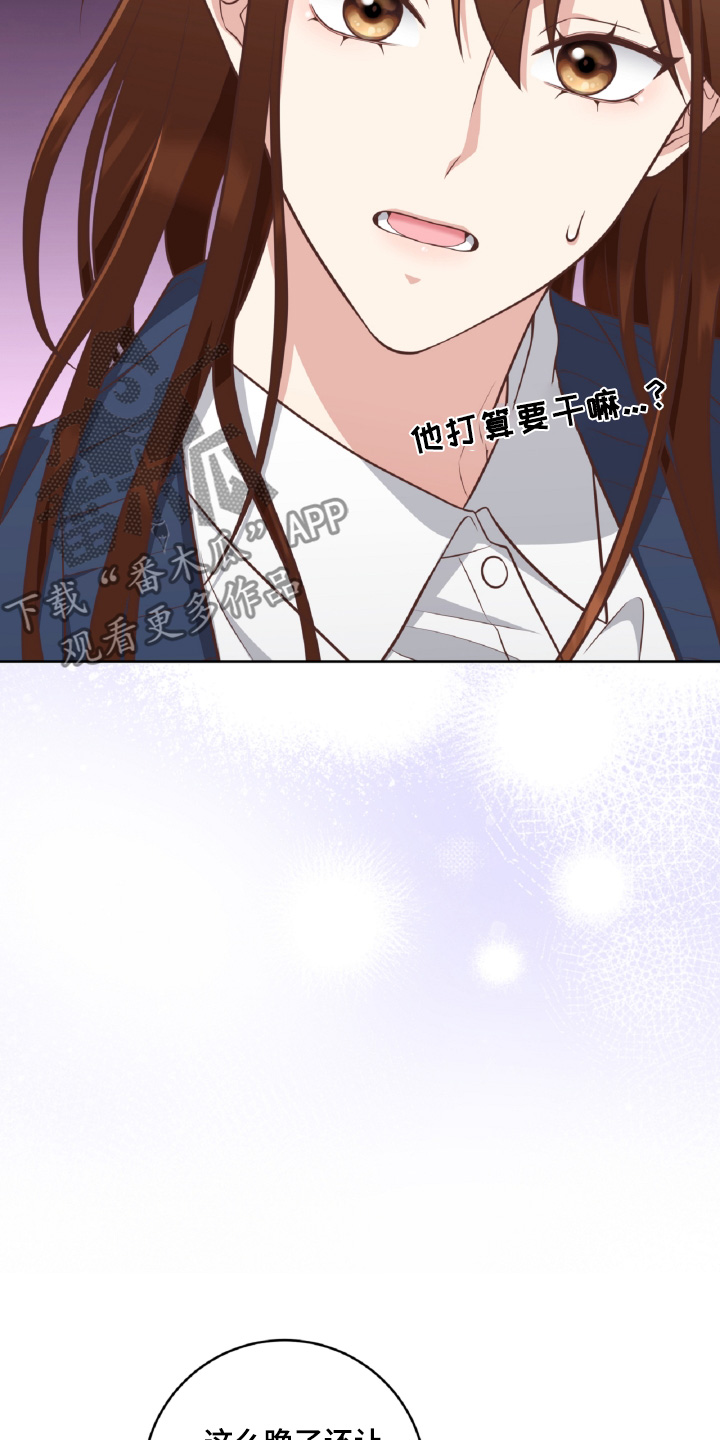双重任务电视剧免费看漫画,第60话2图