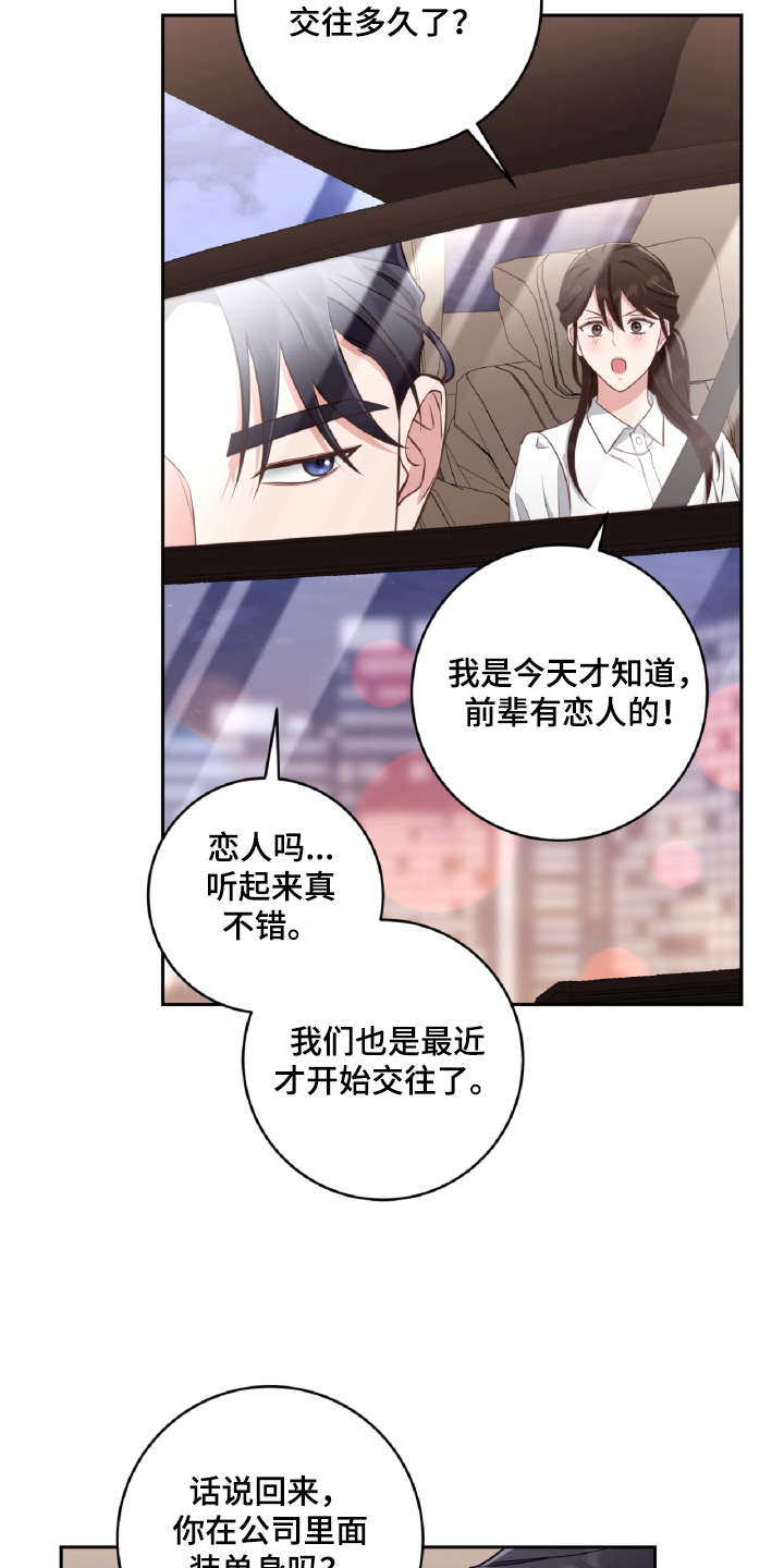 双重任务电视剧免费看漫画,第60话4图