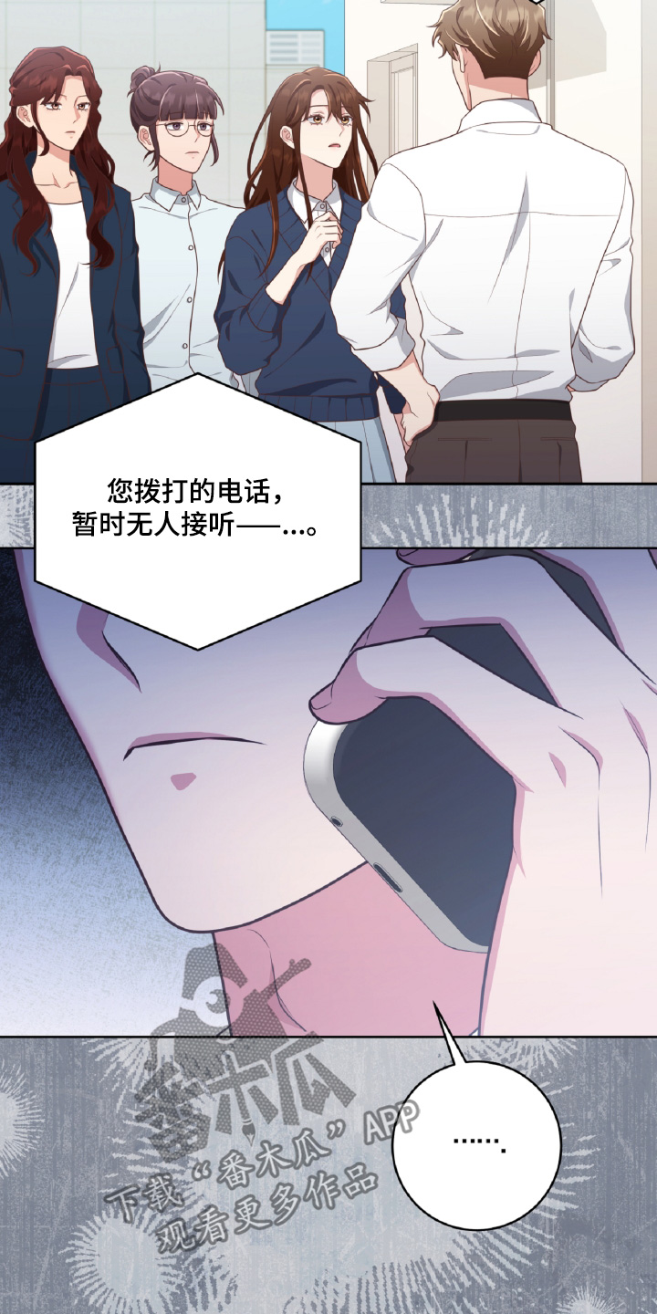 背对背拥抱双重慢放漫画,第62话5图